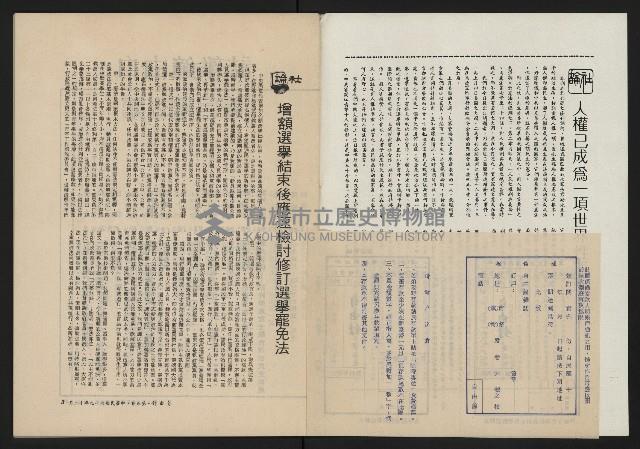 《自由鐘NO.5》藏品圖，第3張