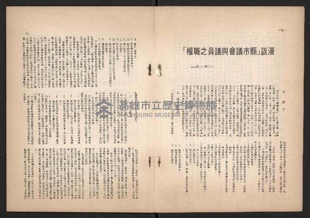 登錄號:KH2006.016.0070藏品圖，第3張