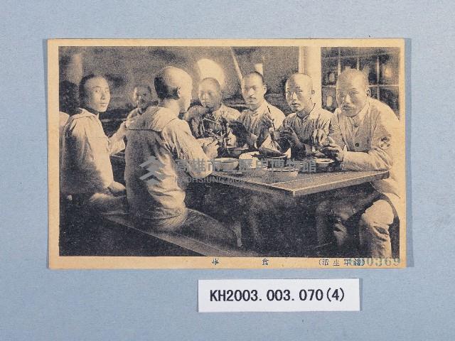 登錄號:KH2003.003.0070藏品圖，第4張