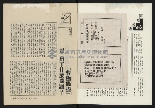 《縱橫月刊NO.7》藏品圖，第3張