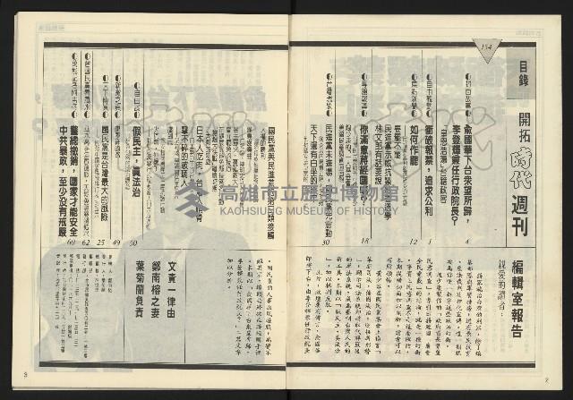 《開拓時代週刊NO.154》藏品圖，第3張