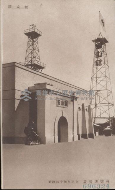 登錄號:KH2003.003.0066藏品圖，第4張