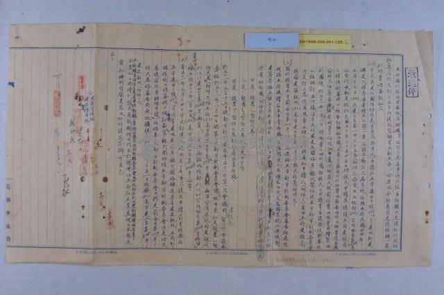 許檔等人陳情藏品圖，第4張