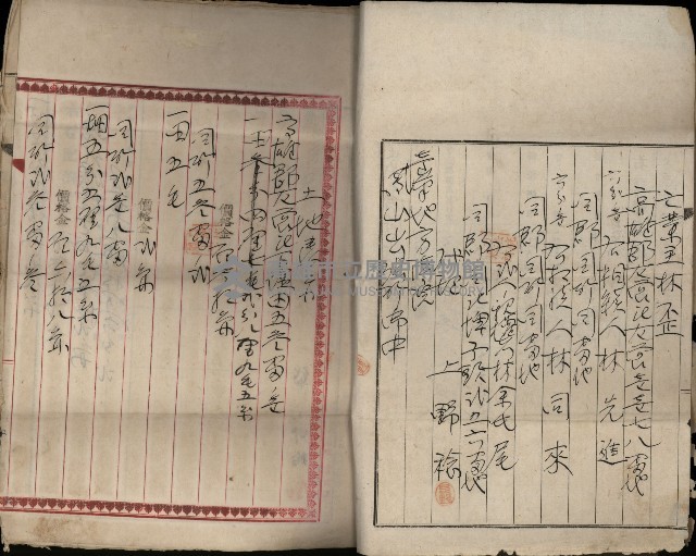 登記濟證（林先進）藏品圖，第3張