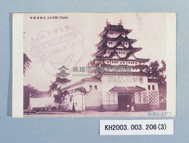 登錄號:KH2003.003.0206藏品圖，第3張