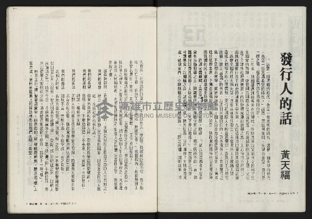 《鐘鼓樓》藏品圖，第3張