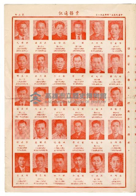 登錄號:KH2006.020.0006藏品圖，第4張