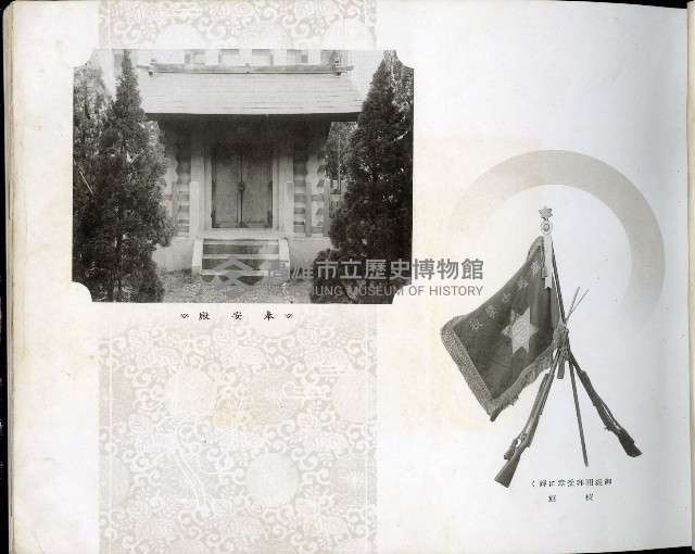 高雄州立高雄中學校第15回卒業記念藏品圖，第46張