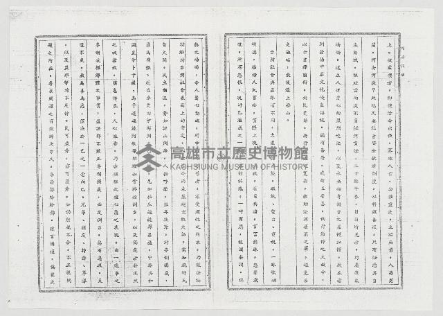 蘇秋鎮人道宣言藏品圖，第3張