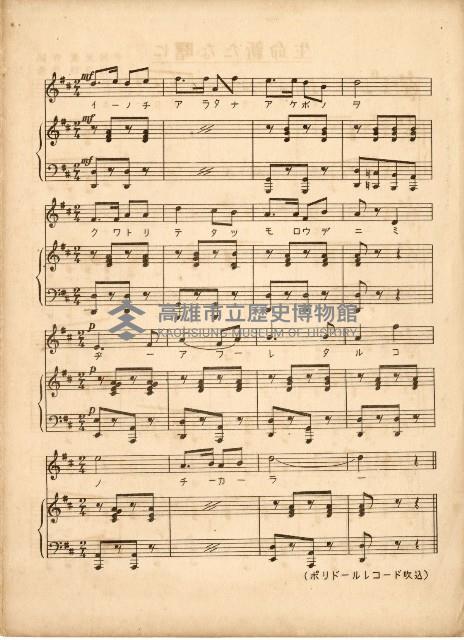 島民歌謠：生命新曙光藏品圖，第3張