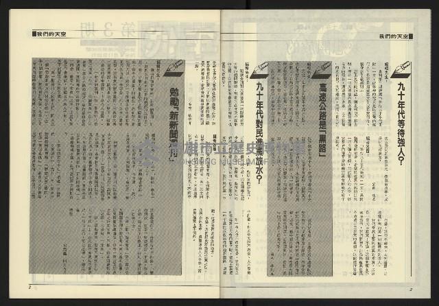 《九十年代NO.3》藏品圖，第3張