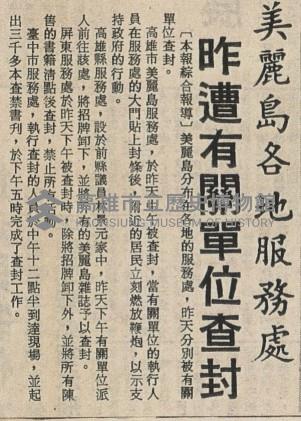 各界繼續湧往八○二總醫院 慰問暴力事件受傷住院憲警藏品圖，第3張