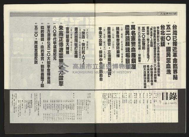 《民進世界NO.2》藏品圖，第3張