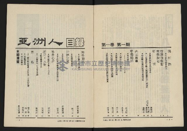 《八十年代的亞洲人NO.1》藏品圖，第3張