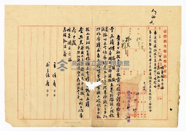 登錄號:KH2003.008.0246藏品圖，第3張