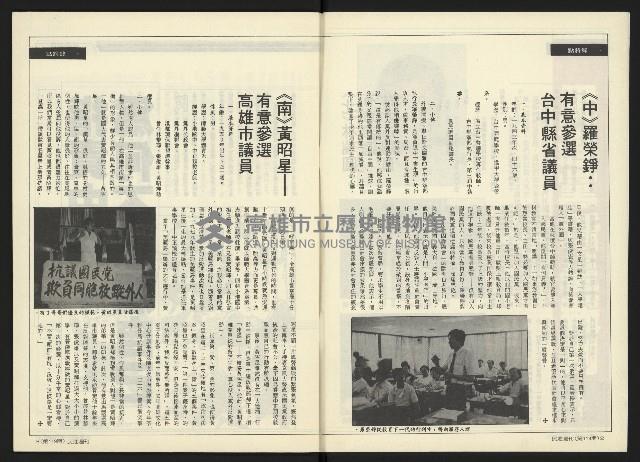《民進周刊NO.119》藏品圖，第3張