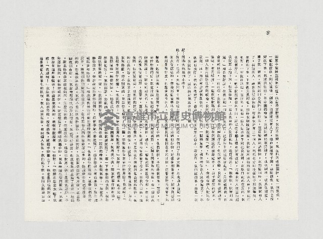 鼓山事件姚國建、邱勝雄受記者訪問實況藏品圖，第3張