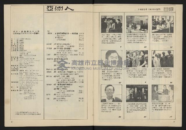 《亞洲人週刊NO.5》藏品圖，第3張