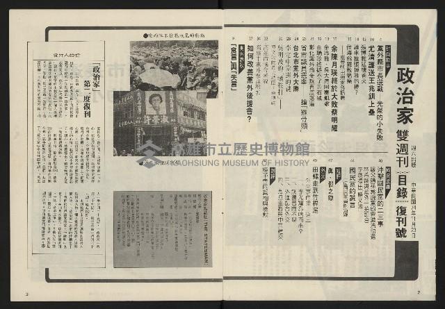 《政治家復刊號NO.133》藏品圖，第3張