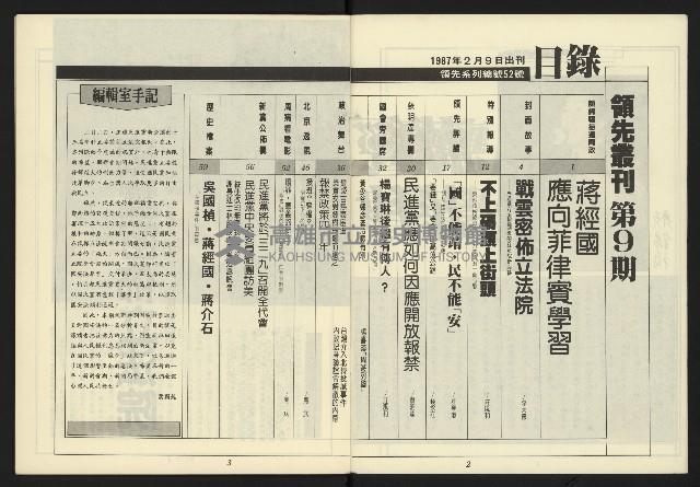 《領先叢刊NO.9》藏品圖，第3張