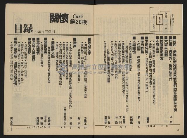 《關懷NO.28》藏品圖，第3張