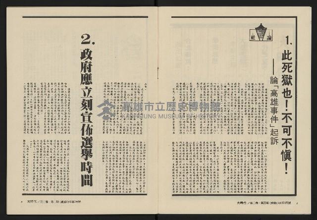 《大時代NO.9》藏品圖，第3張