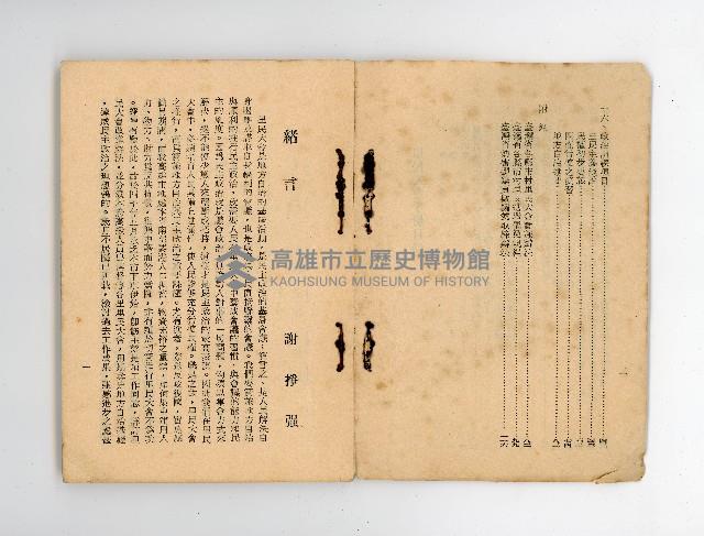 登錄號:KH2006.016.0076藏品圖，第4張