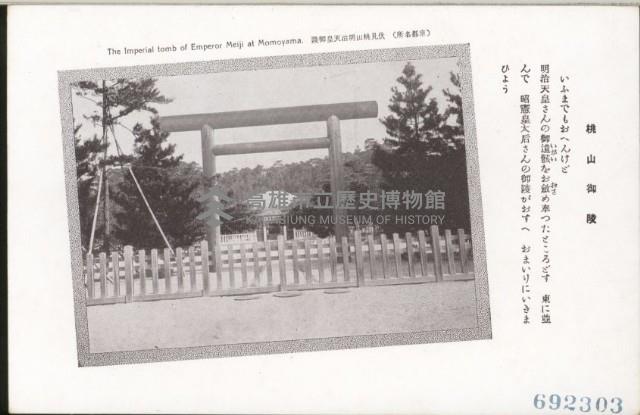 登錄號:KH2003.003.0076藏品圖，第4張