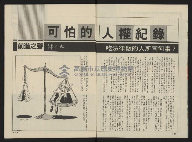 《前進時代NO.19》藏品圖，第3張