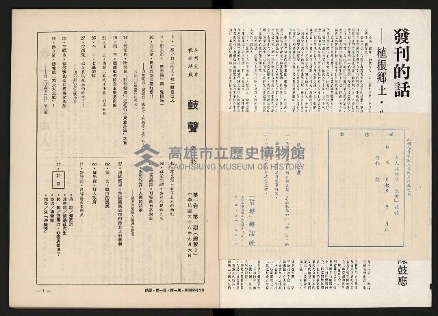 《鼓聲NO.1》藏品圖，第3張