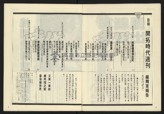《開拓時代週刊NO.147》藏品圖，第3張