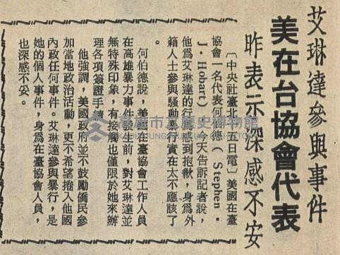 最不受歡迎的人物 艾琳達被驅逐出境藏品圖，第3張