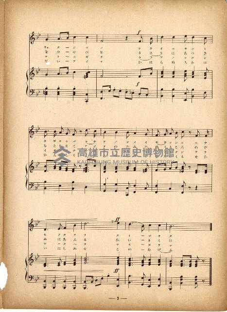 國民歌謠：興亞行進曲、用心づくし演奏本藏品圖，第3張