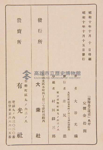 《台灣島之現在》藏品圖，第4張