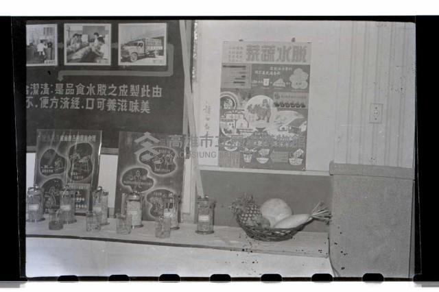 登錄號:KH2002.007.0021藏品圖，第3張