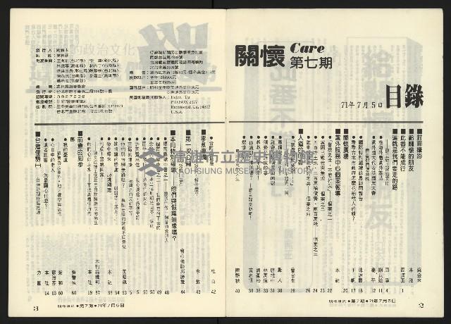 《關懷NO.7》藏品圖，第3張