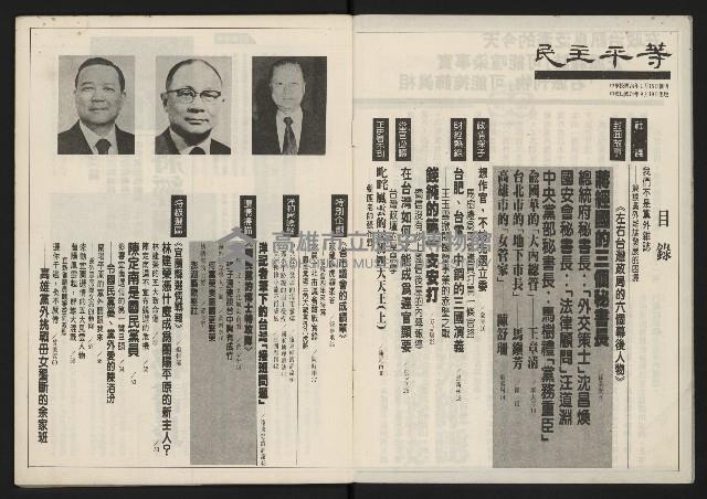 《民主平等NO.13》藏品圖，第3張