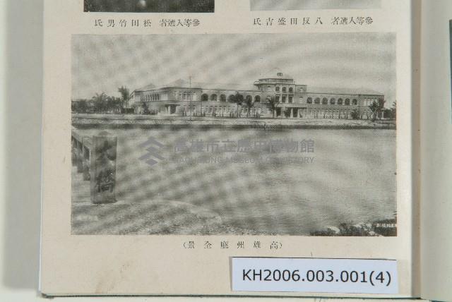 《大高雄建設論與市場的現勢》藏品圖，第4張