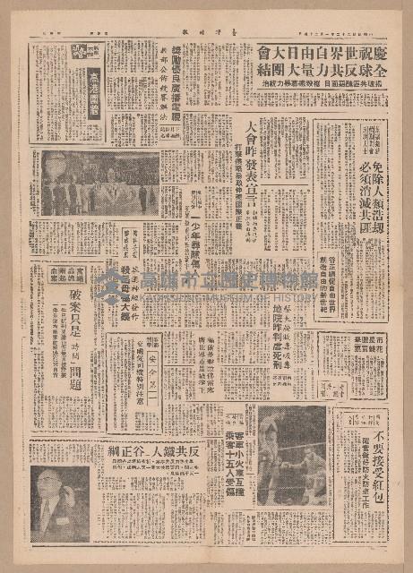 《臺灣時報》第1-4版（全版報紙）藏品圖，第5張