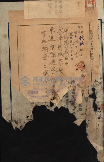 國有財產準貸付願
（臺灣電力株式會社）藏品圖，第6張