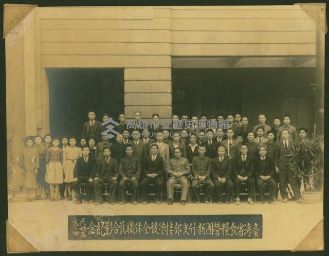 謝掙強任虎尾區長期間市政相冊藏品圖，第5張