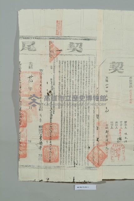 光緒33年12月18日陳寶文立賣斷契藏品圖，第5張