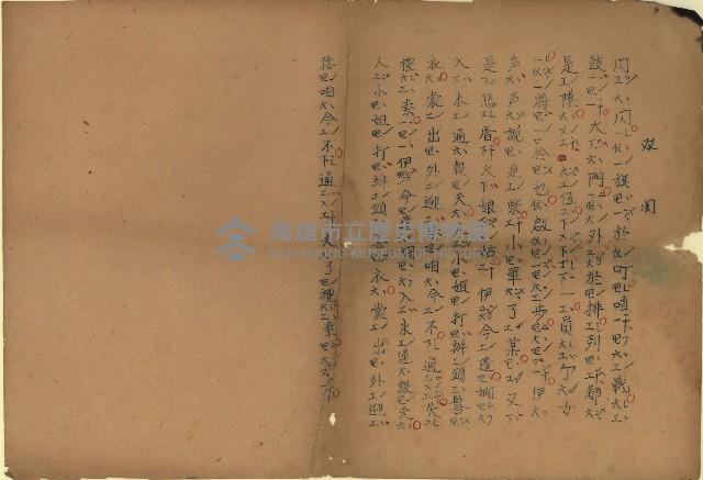 手抄曲譜-9藏品圖，第3張