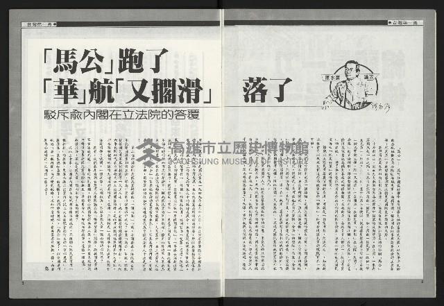 《新觀點叢書NO.1》藏品圖，第3張