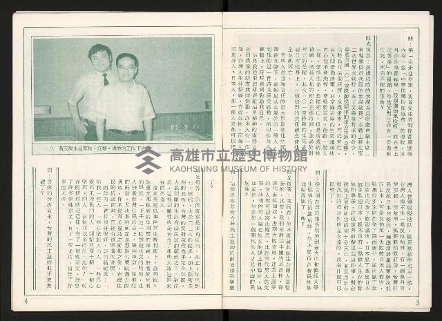 《光復之聲第二聲》藏品圖，第3張