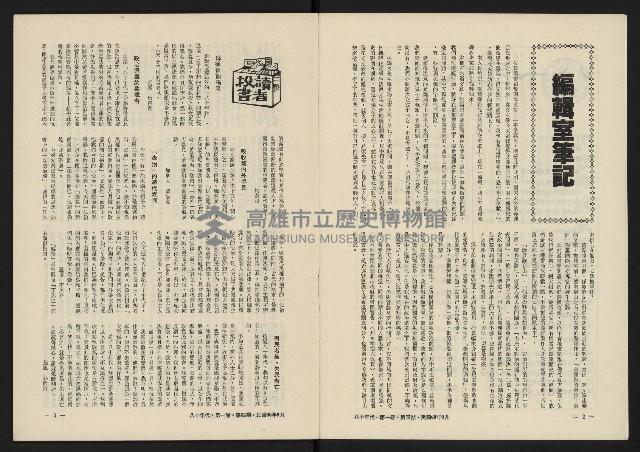 《八十年代月刊NO.4》藏品圖，第3張