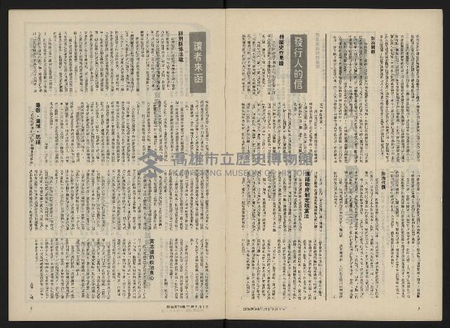 《政治家半月刊NO.34》藏品圖，第3張