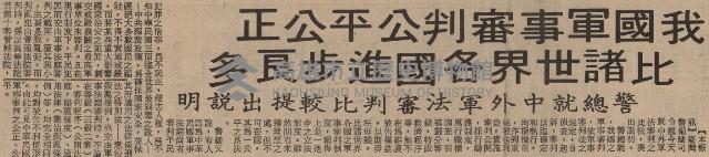 高雄暴力事件八嫌犯起訴 澄清臺獨分子在海外謊言藏品圖，第3張