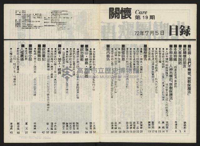 《關懷NO.19》藏品圖，第3張