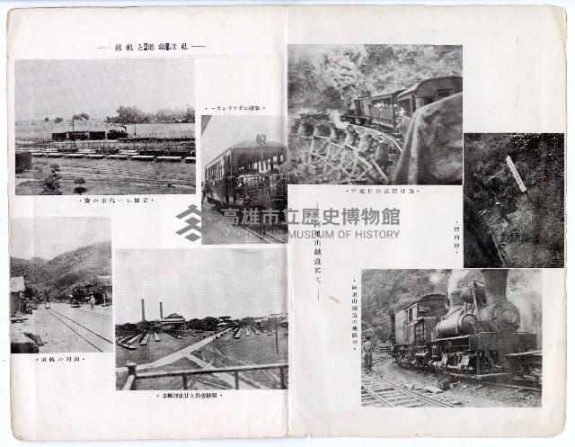 登錄號:KH2003.008.0331藏品圖，第4張